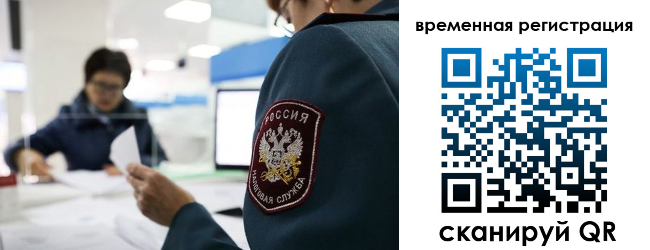 прописка для работы в Челябинске