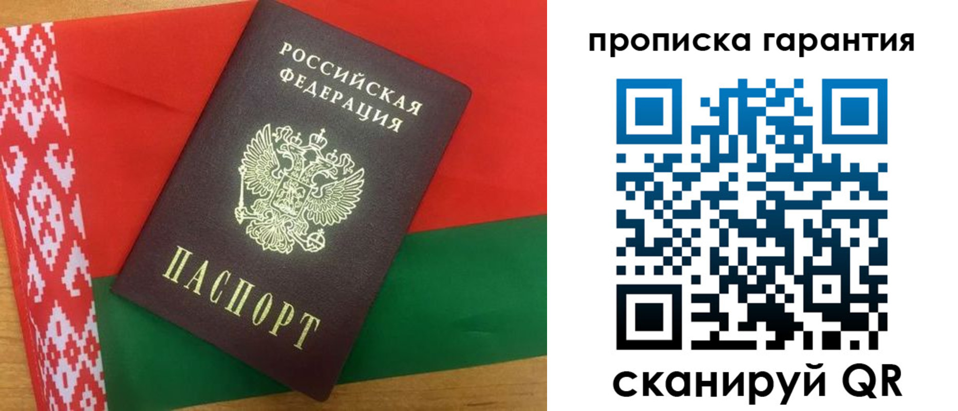 временная регистрация недорого в Челябинске