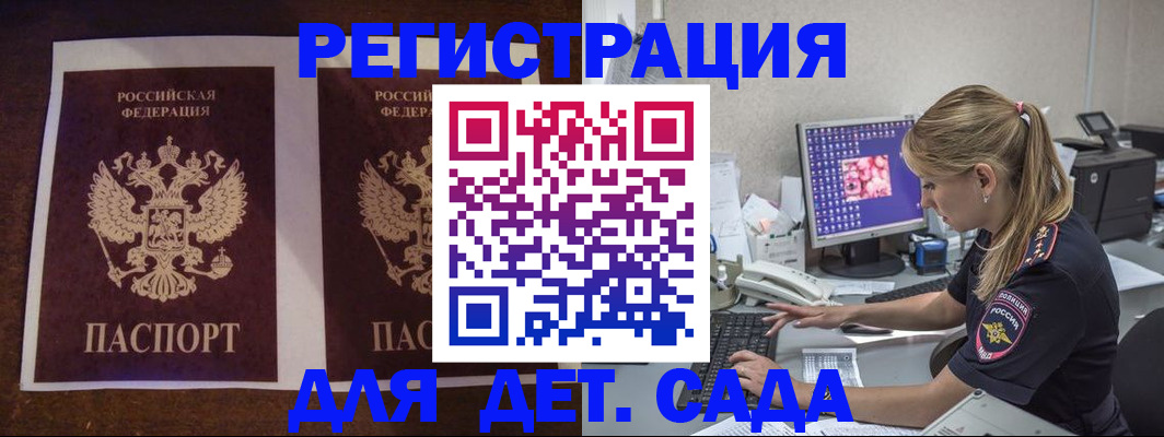 временная регистрация в Челябинске