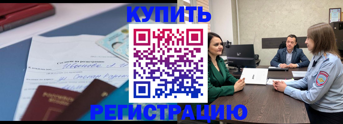 регистрация для дет. сада в Челябинске
