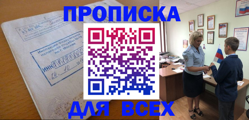 регистрация для дет. сада в Челябинске