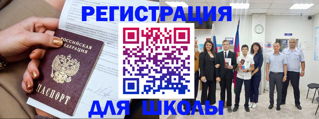 временная регистрация в квартире в Челябинске