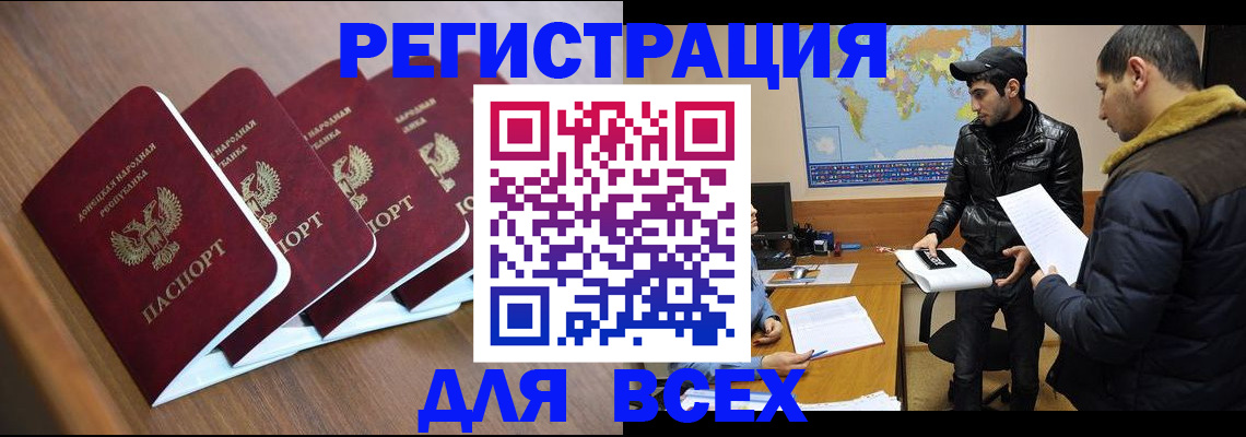 регистрация для школы в Челябинске